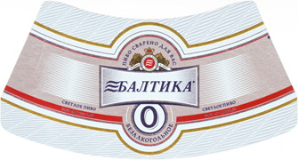 Балтика Безалкогольне №0
