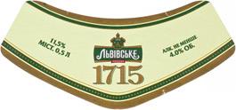 Львівське 1715