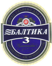 Балтика 3