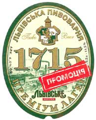Львівське 1715