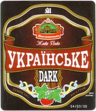 Українське Темне